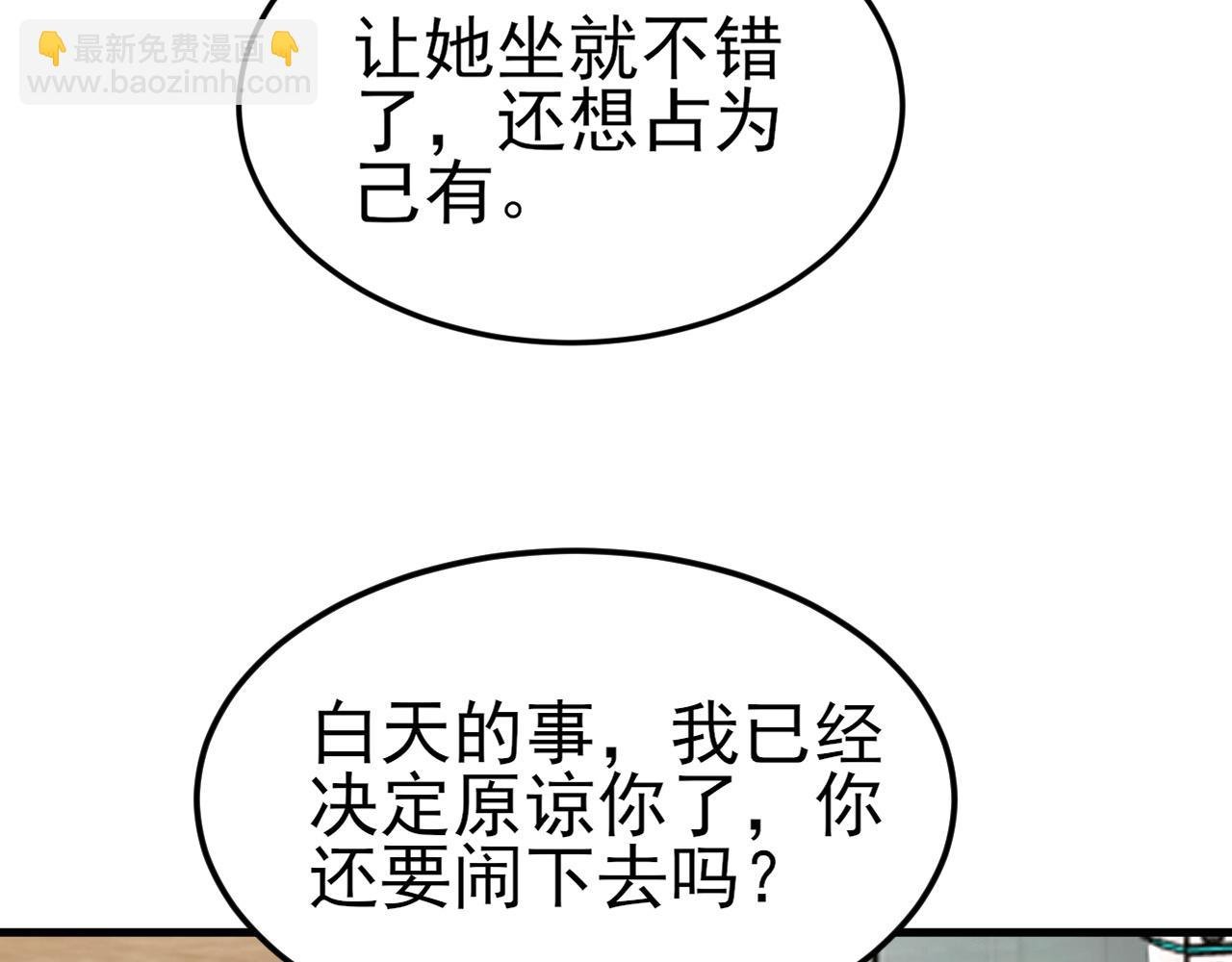 第122话 你 被辞退了！