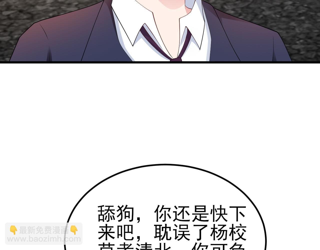 第122话 你 被辞退了！