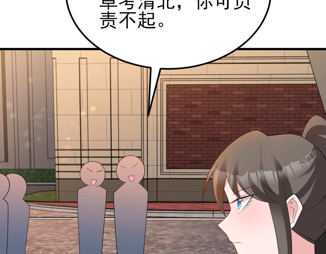 第122话 你 被辞退了！