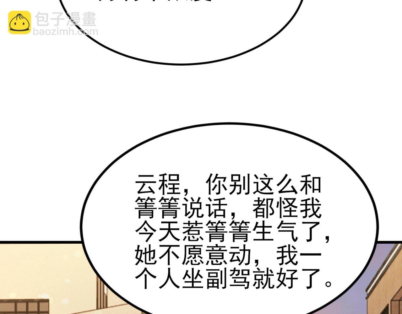 第122话 你 被辞退了！