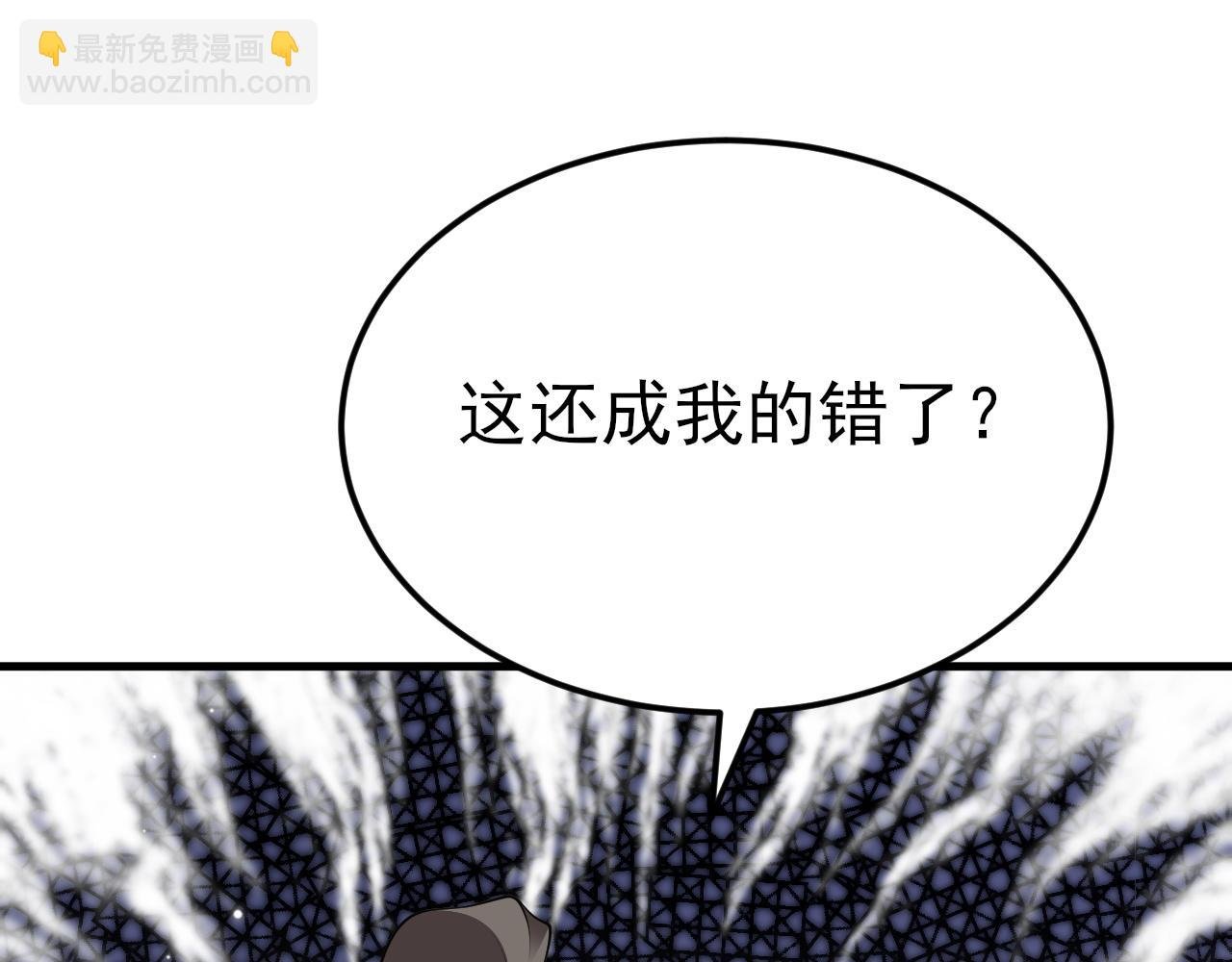 第122话 你 被辞退了！