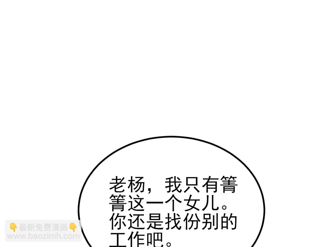 第124话 约会邀请