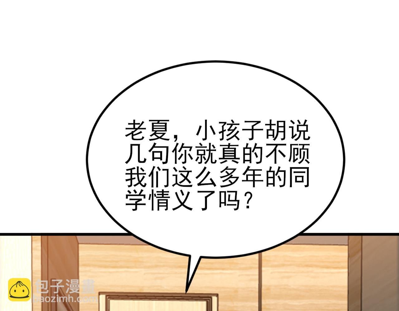 第124话 约会邀请