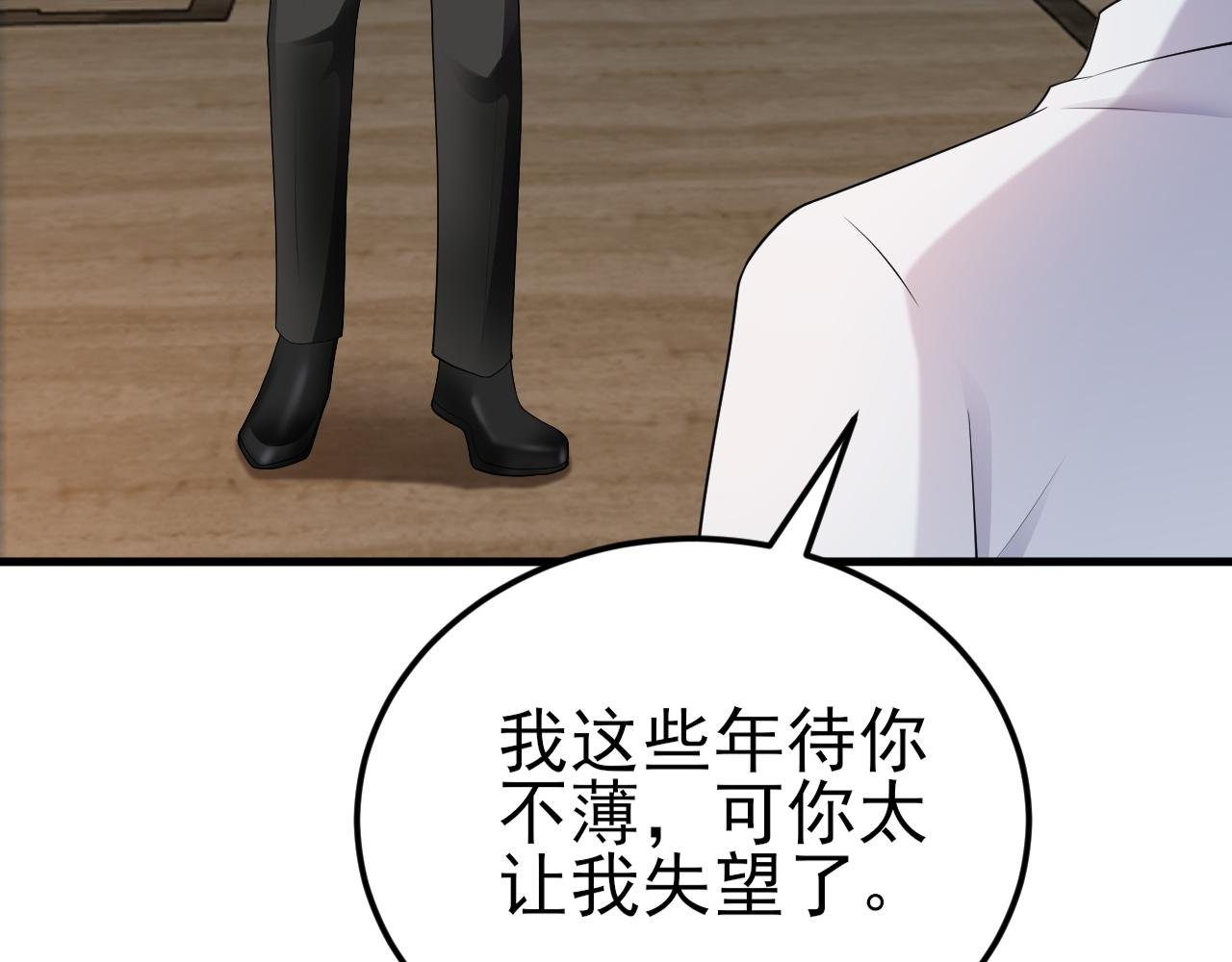 第124话 约会邀请