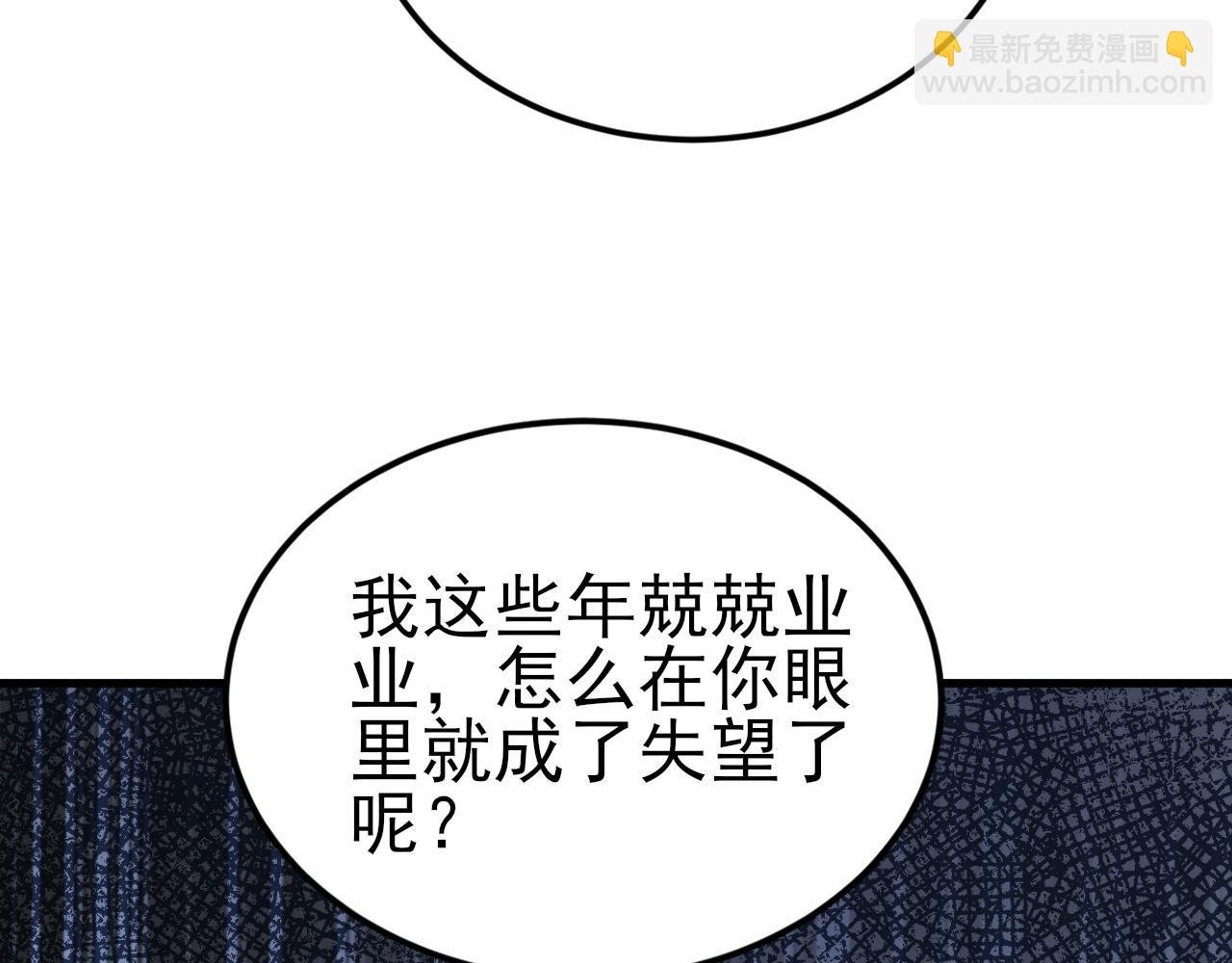 第124话 约会邀请
