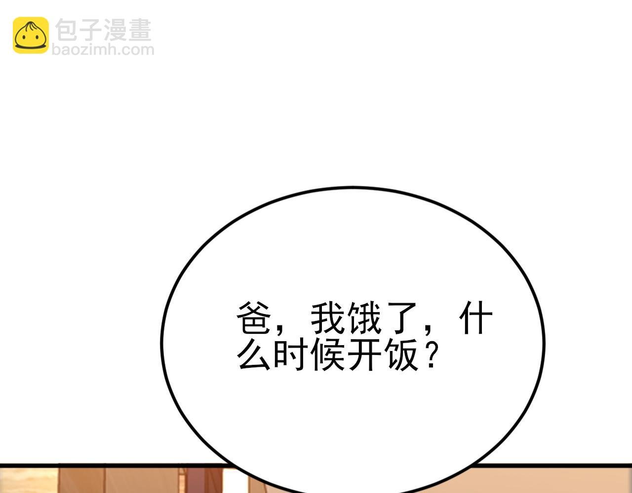 第124话 约会邀请