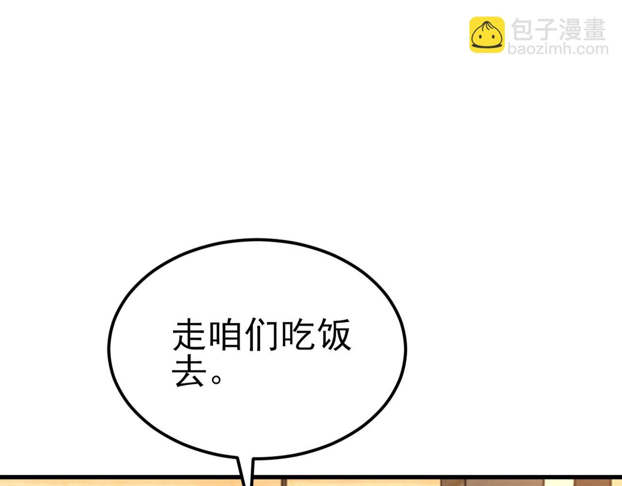 第124话 约会邀请