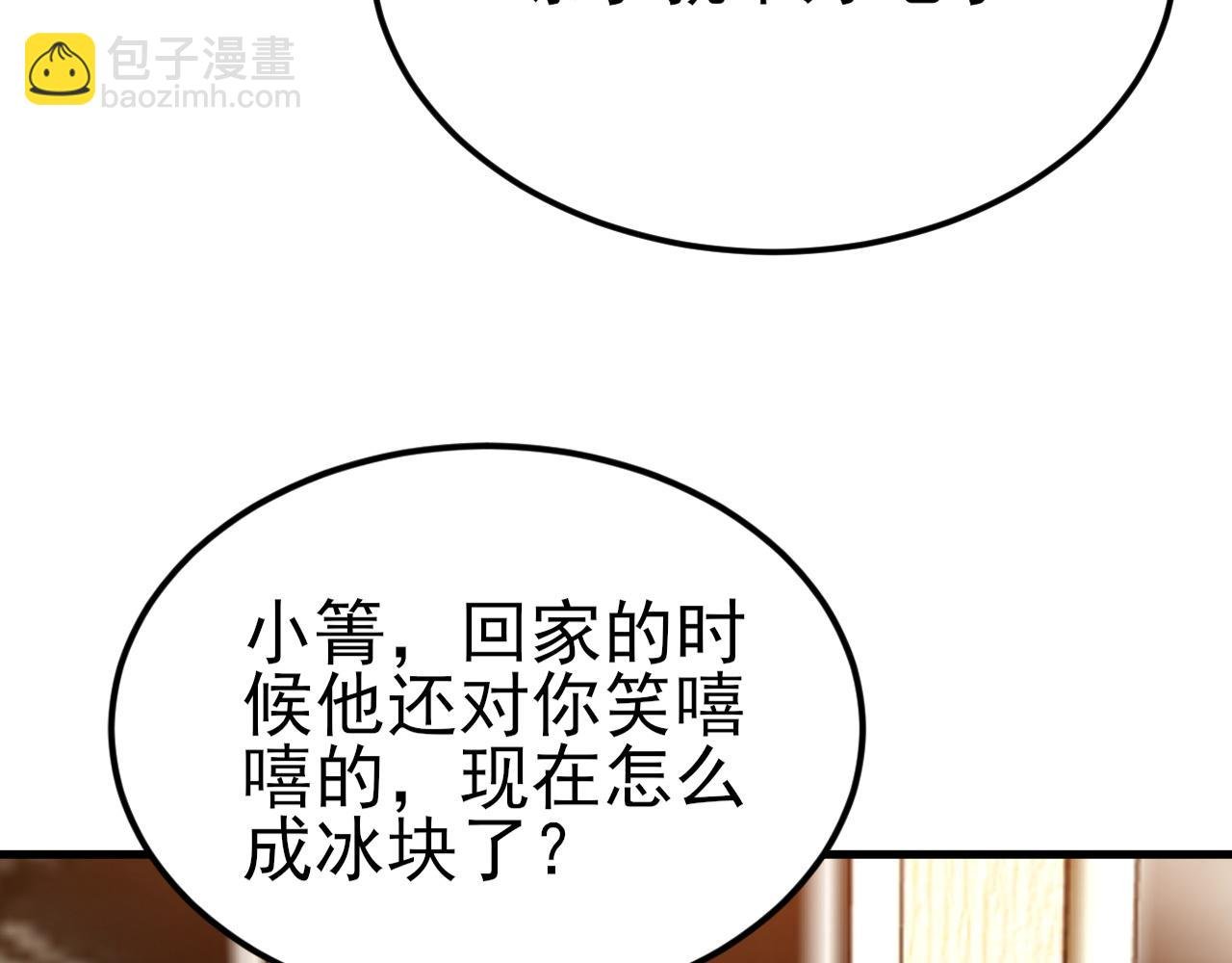 第124话 约会邀请