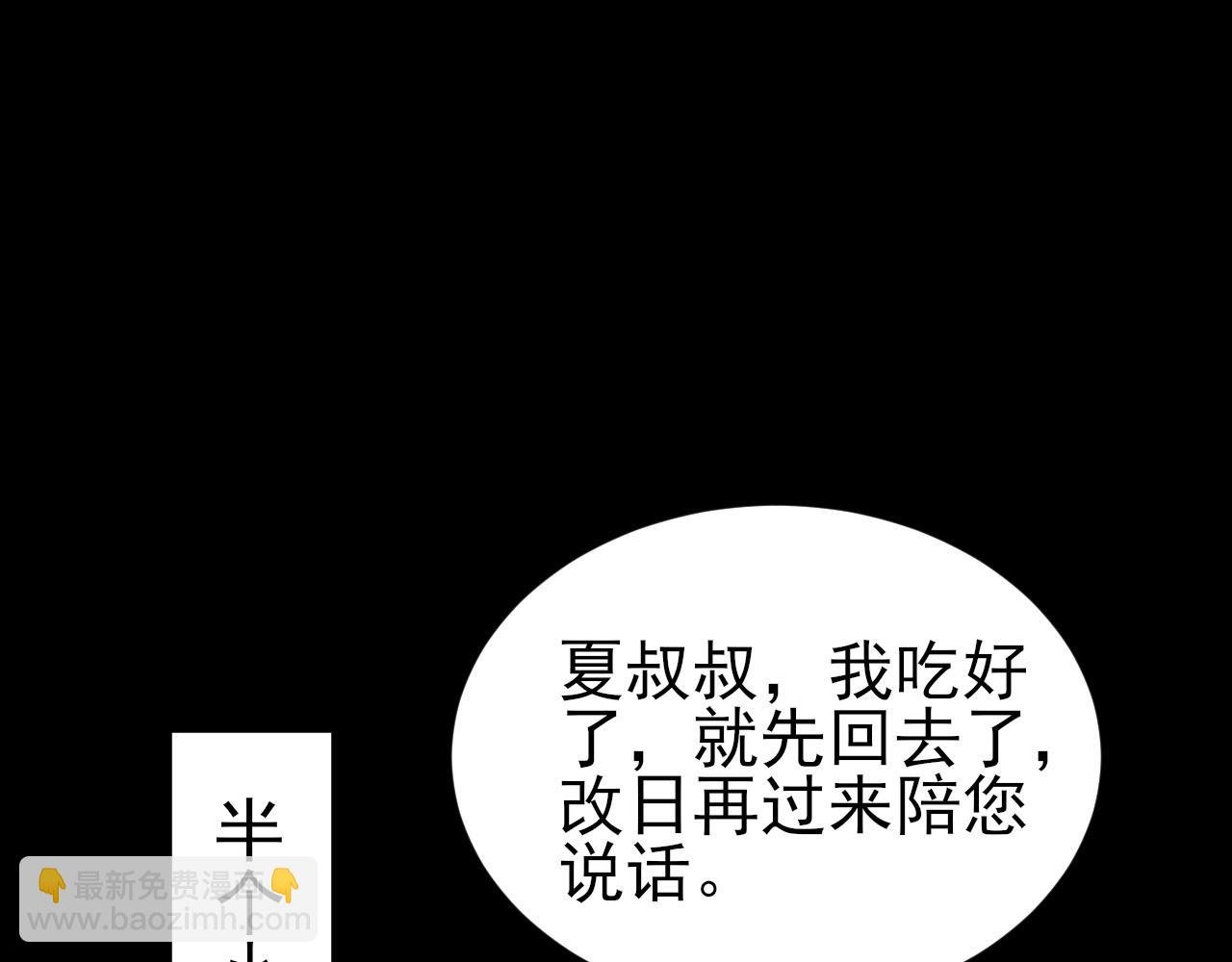 第124话 约会邀请