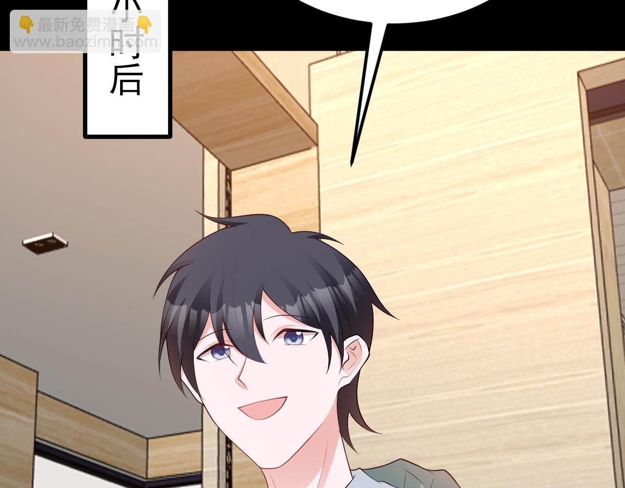 第124话 约会邀请