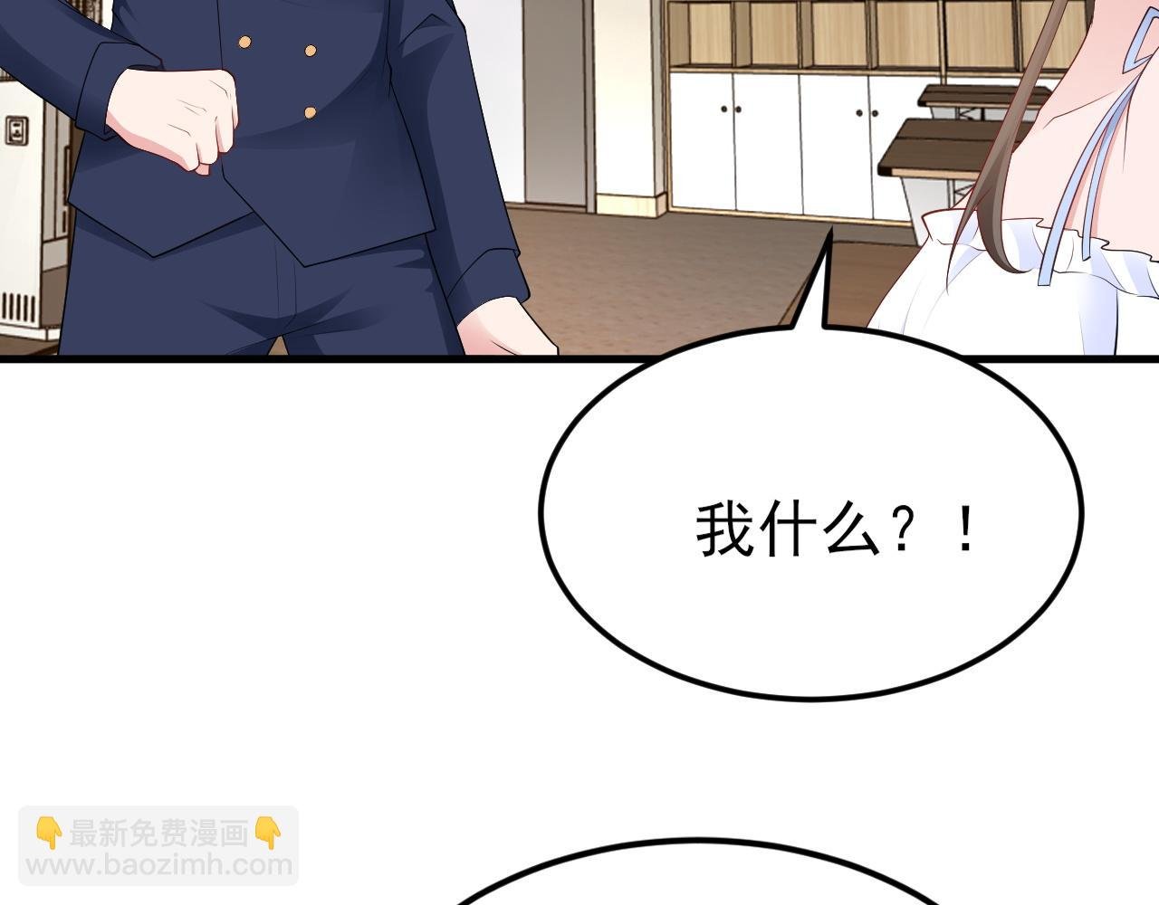 第125话 渣男邀请？！