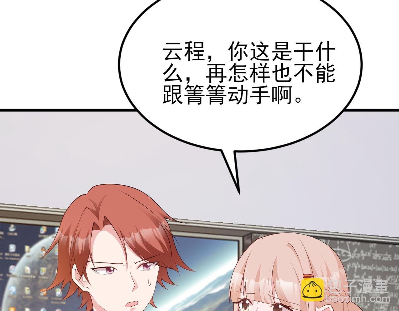 第125话 渣男邀请？！