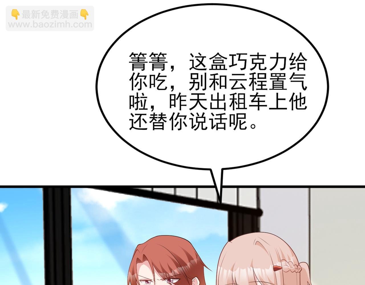 第125话 渣男邀请？！