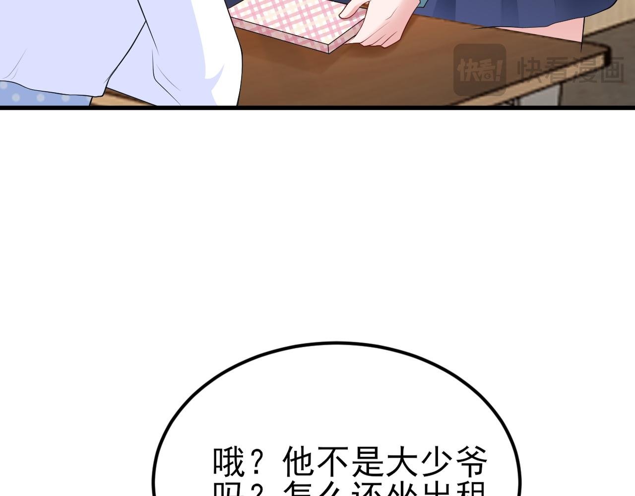 第125话 渣男邀请？！