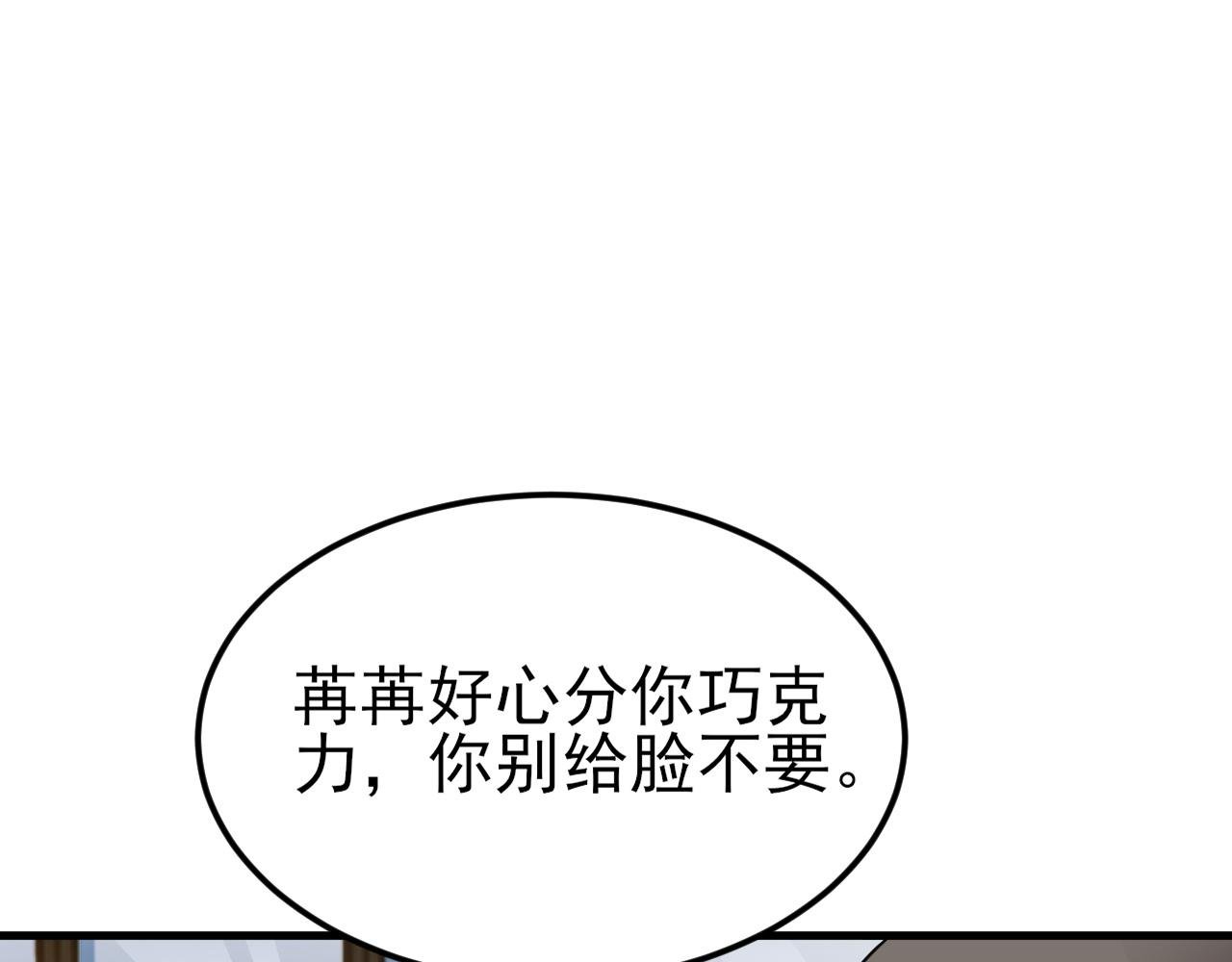 第125话 渣男邀请？！