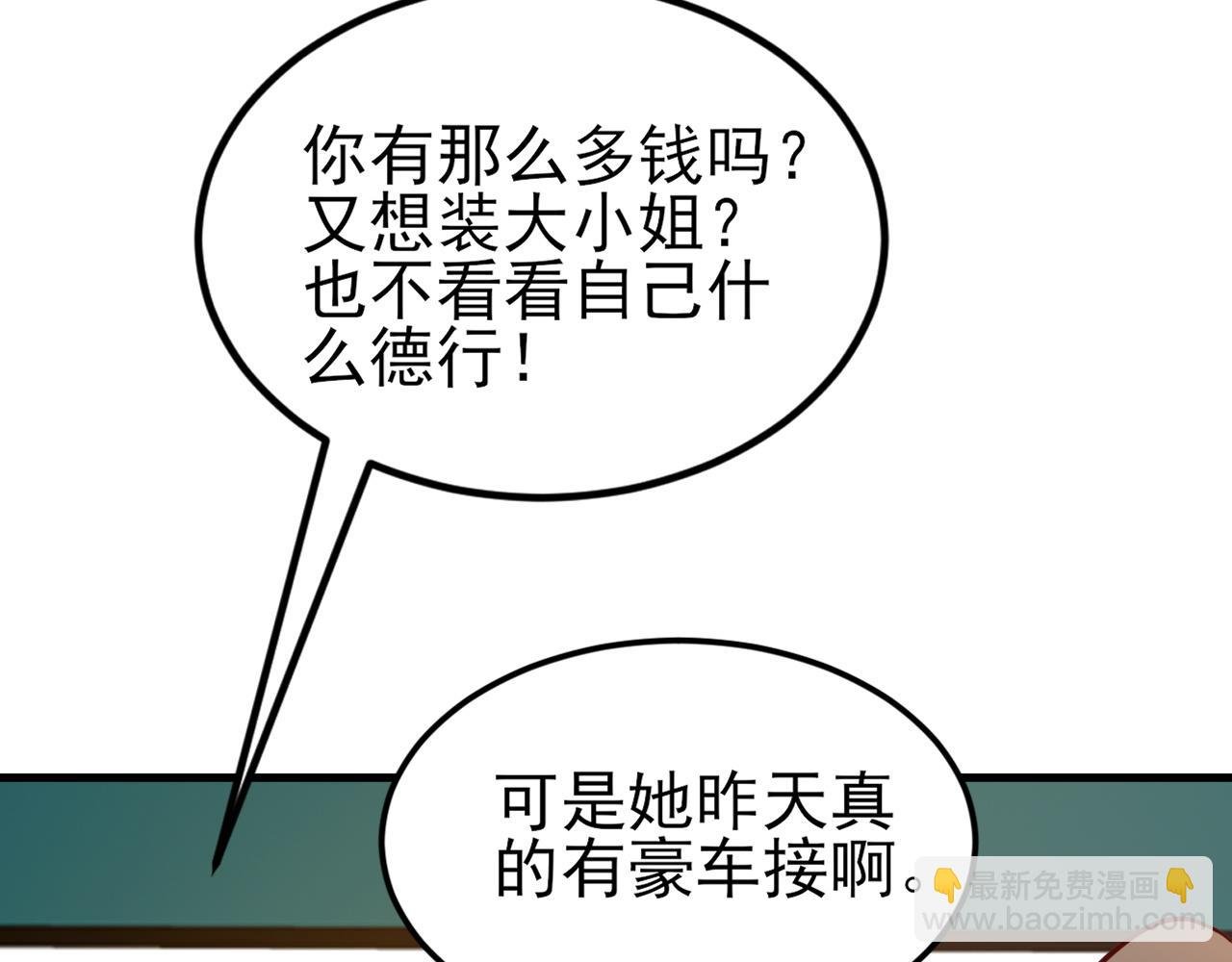 第125话 渣男邀请？！