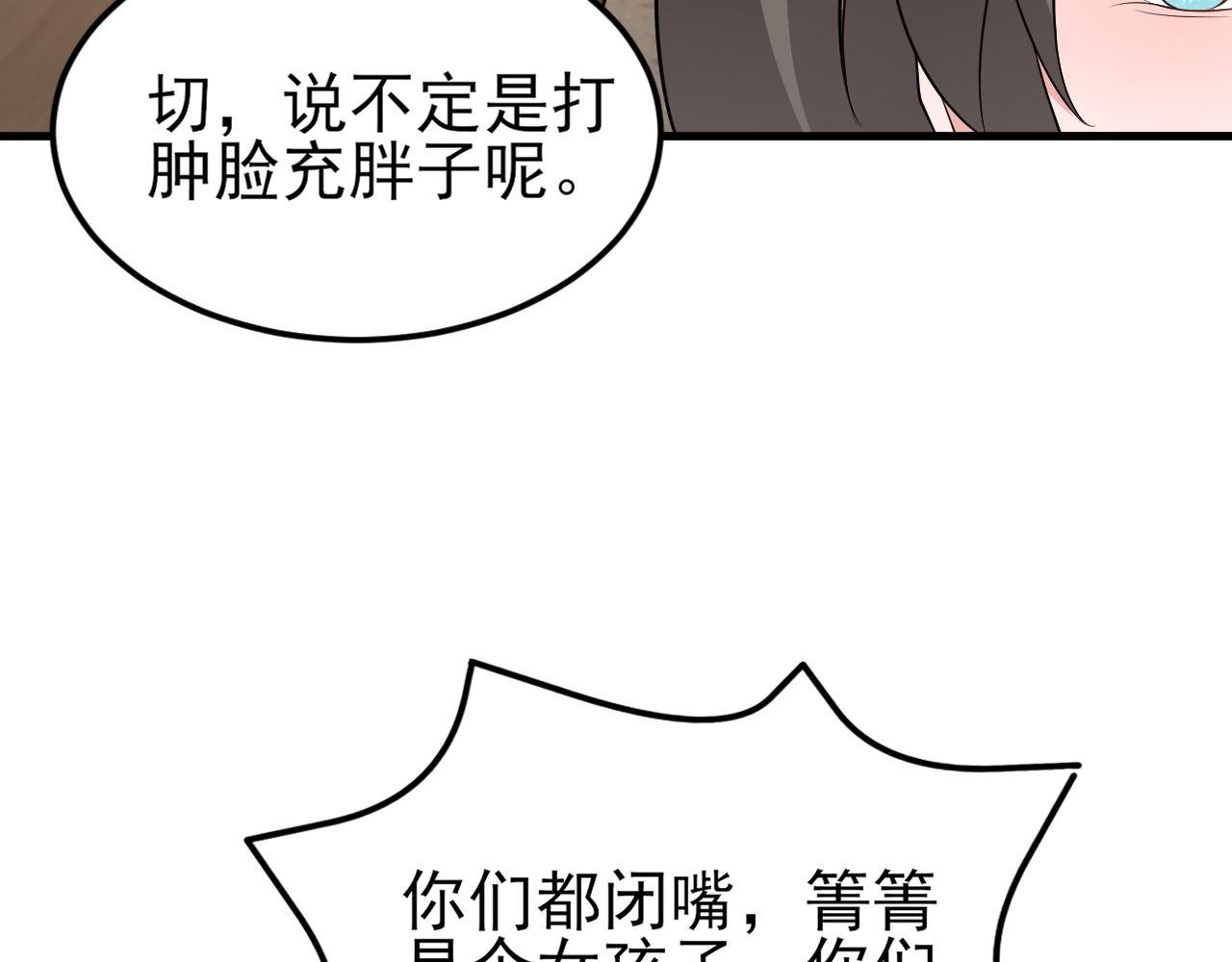 第125话 渣男邀请？！
