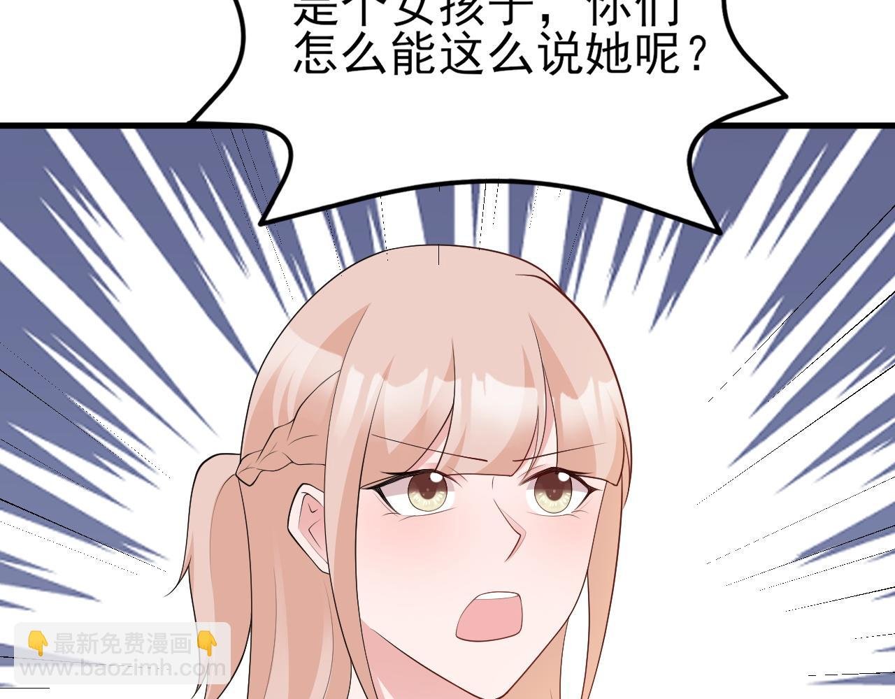 第125话 渣男邀请？！