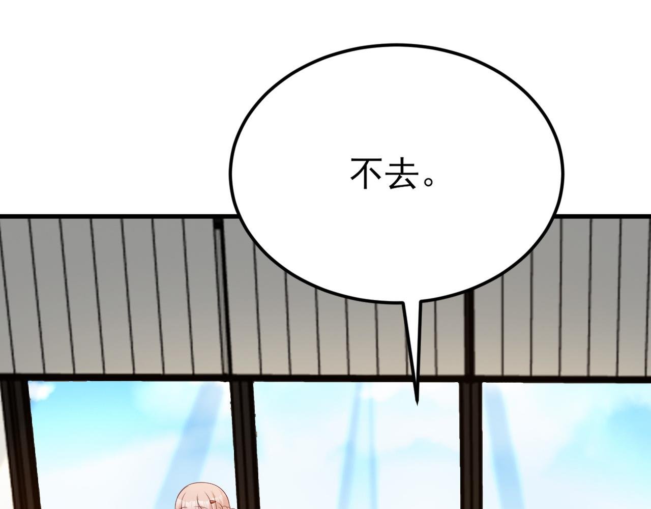 第125话 渣男邀请？！