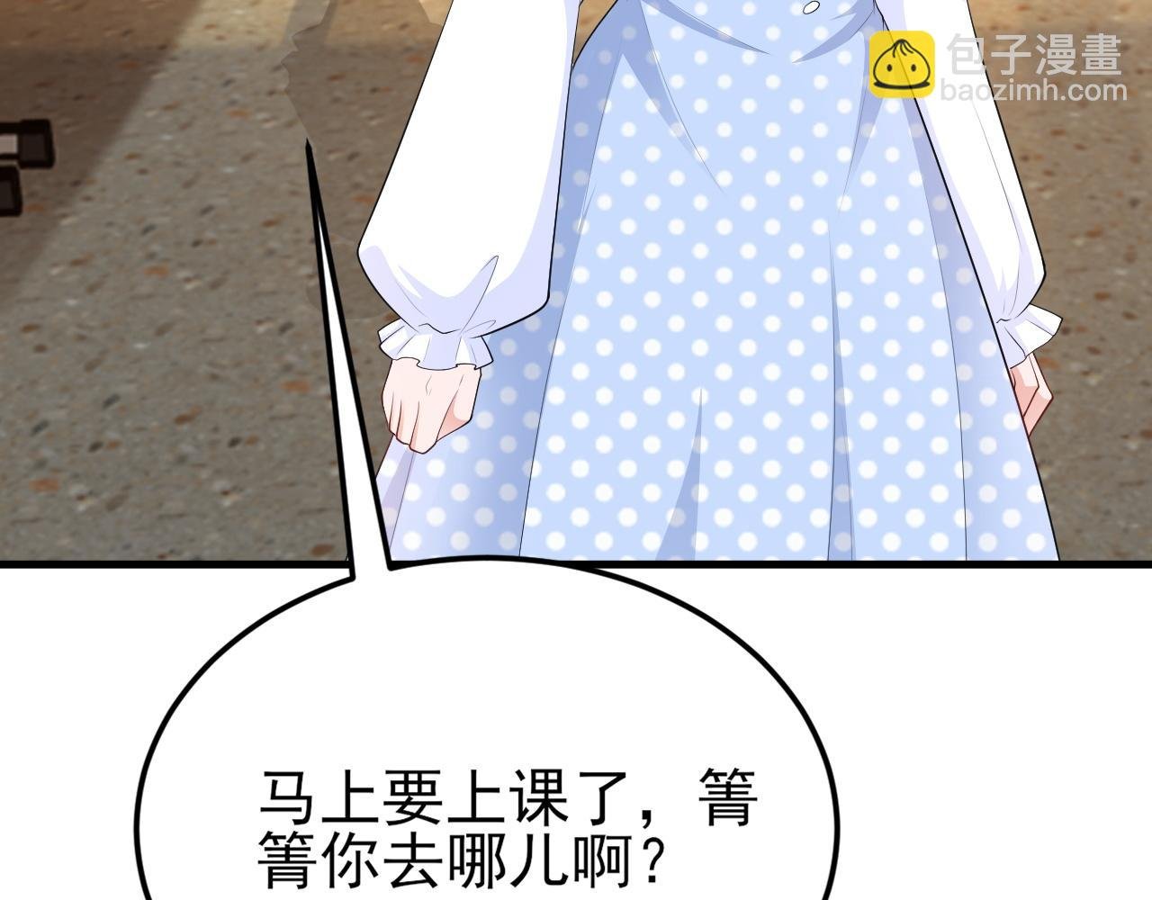 第125话 渣男邀请？！