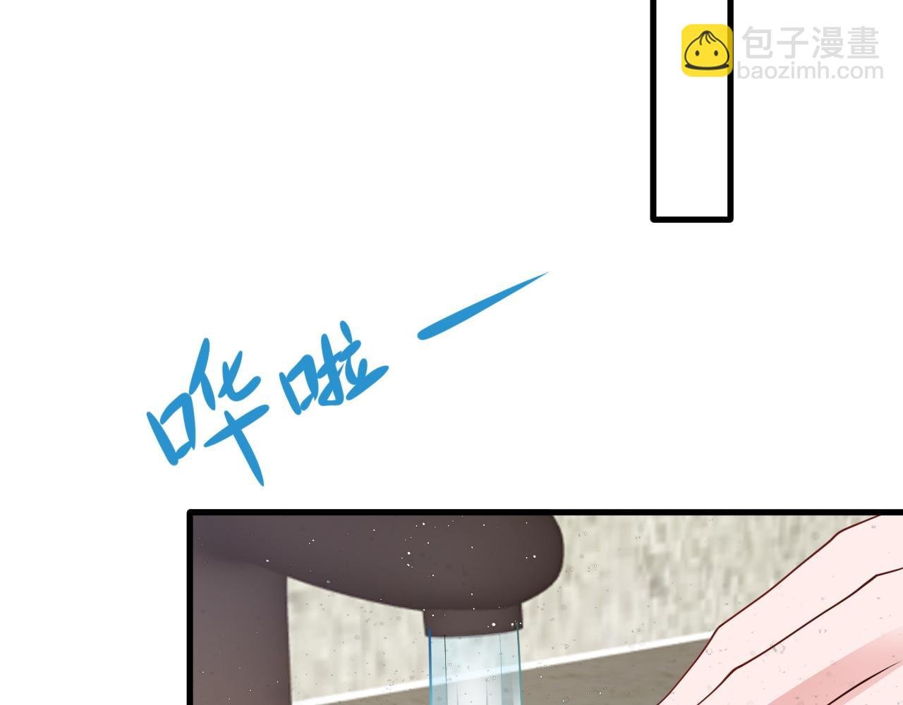 第125话 渣男邀请？！