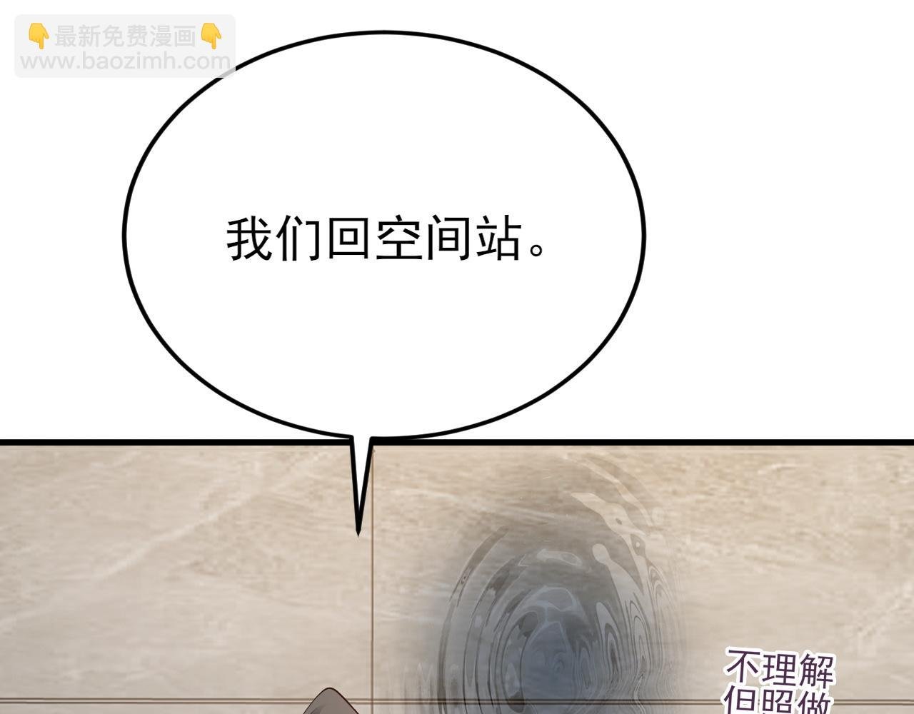 第125话 渣男邀请？！