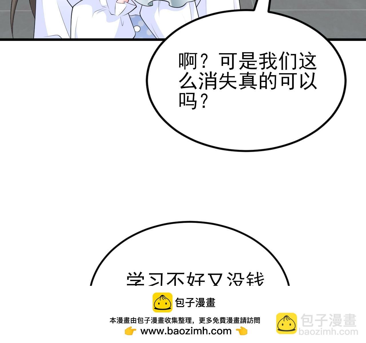 第125话 渣男邀请？！