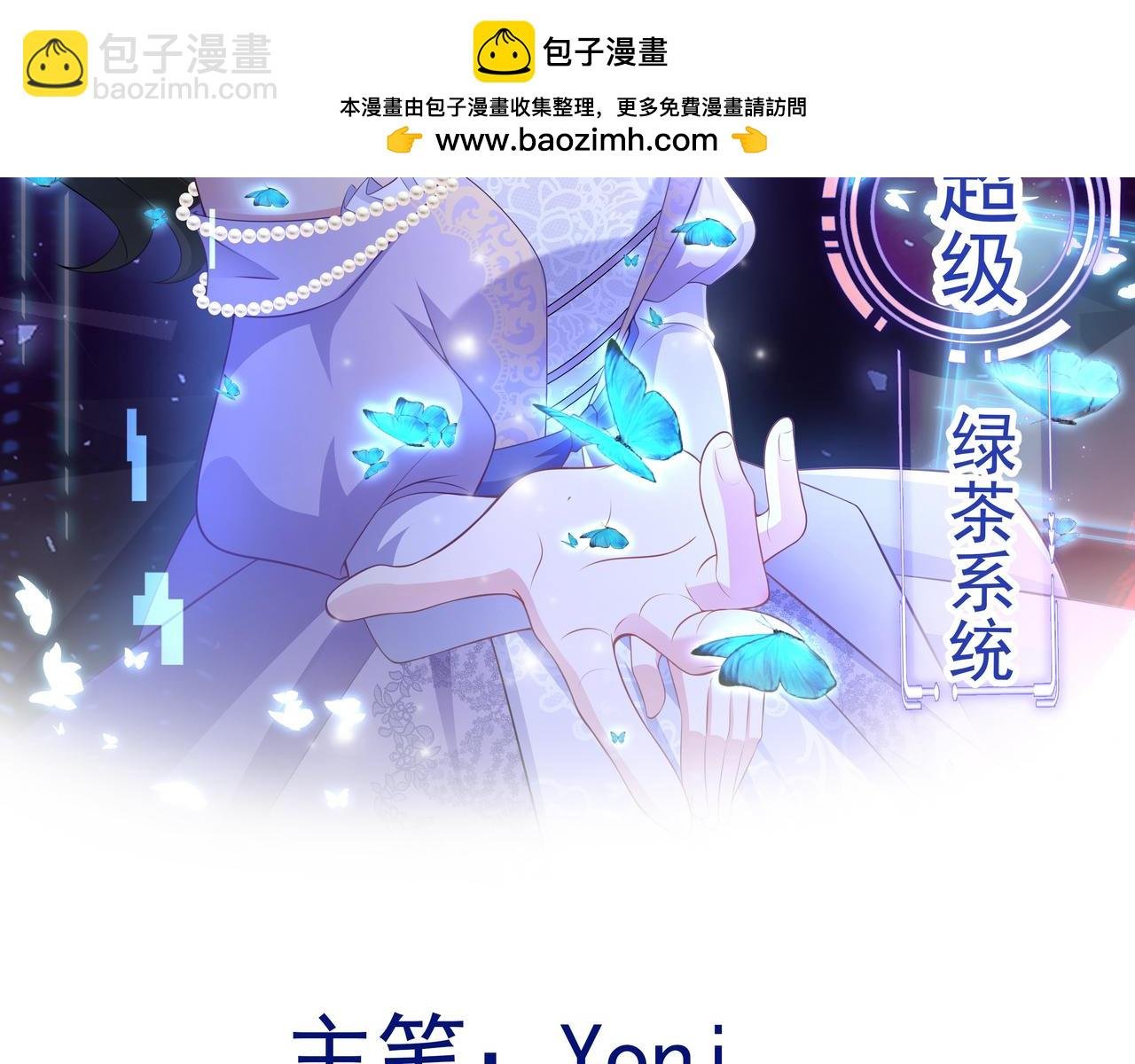 第126话 要吃霸王餐？！
