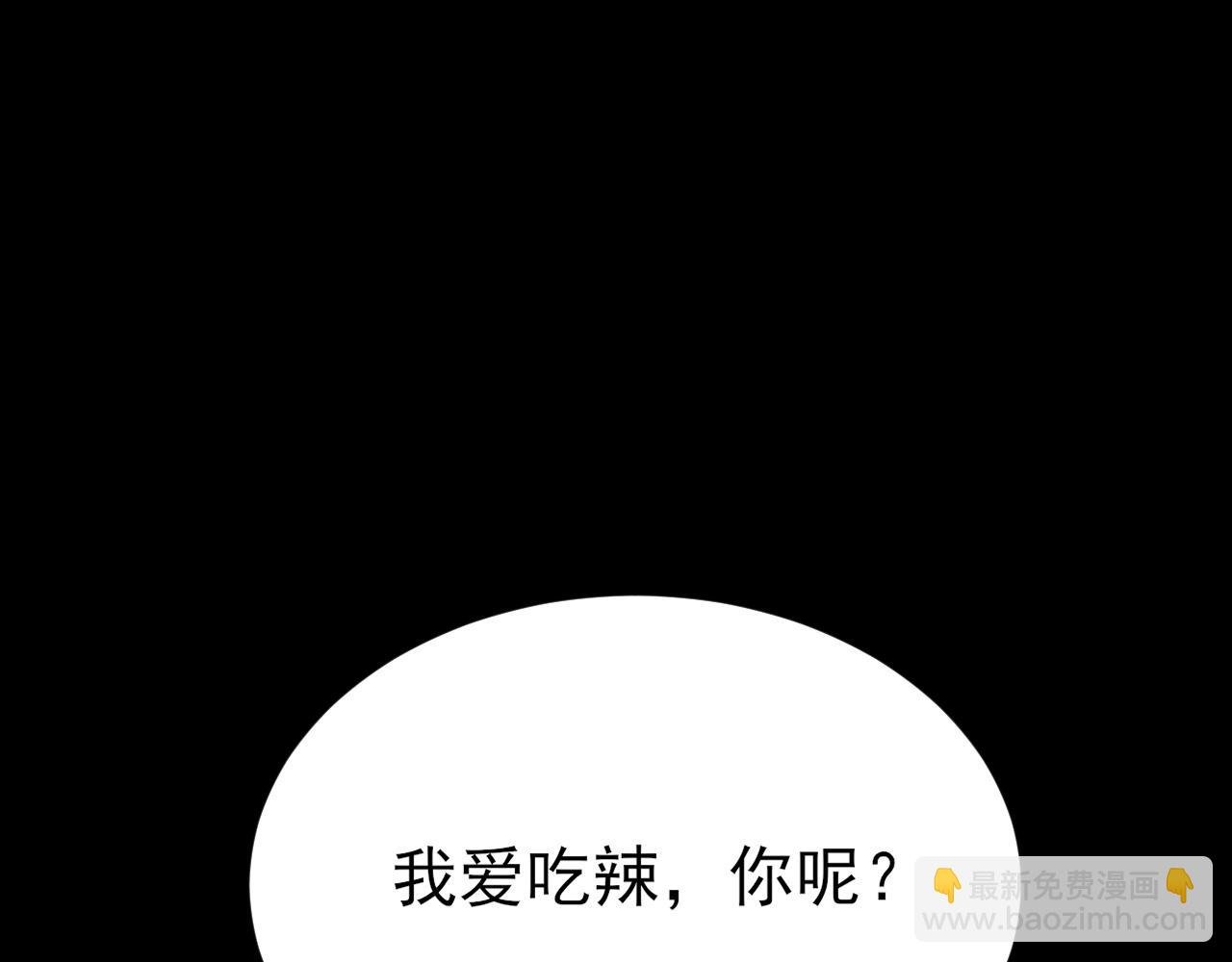 第126话 要吃霸王餐？！