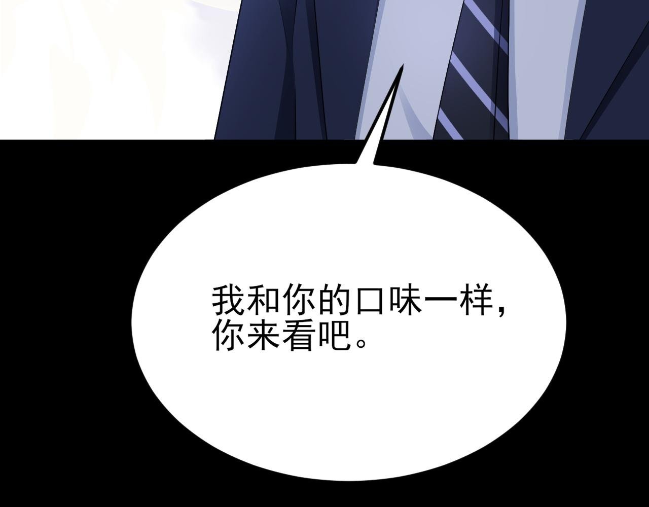 第126话 要吃霸王餐？！