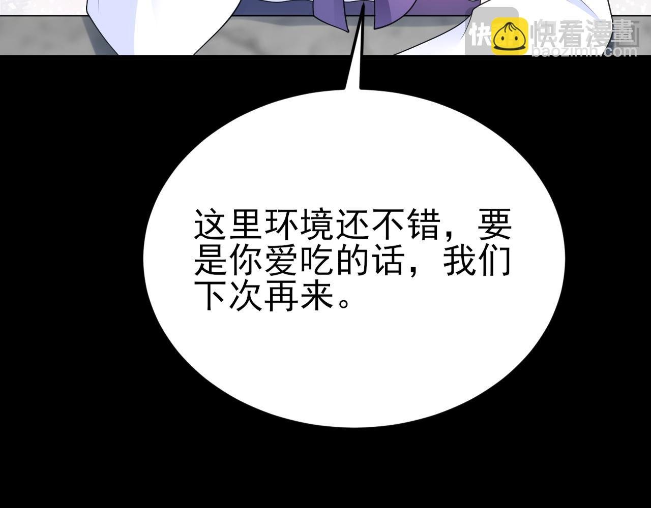 第126话 要吃霸王餐？！
