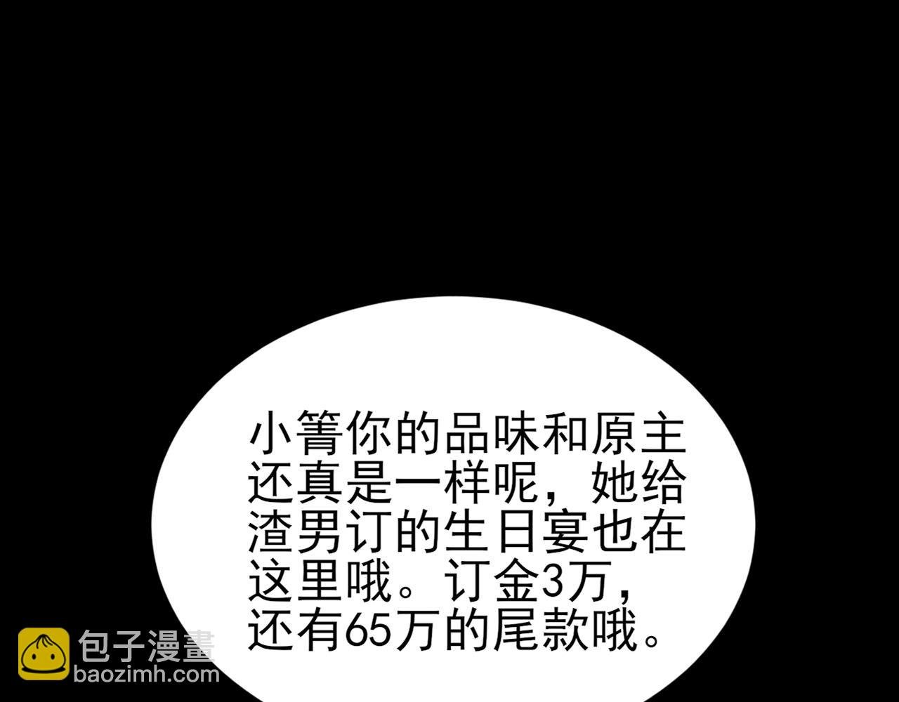第126话 要吃霸王餐？！