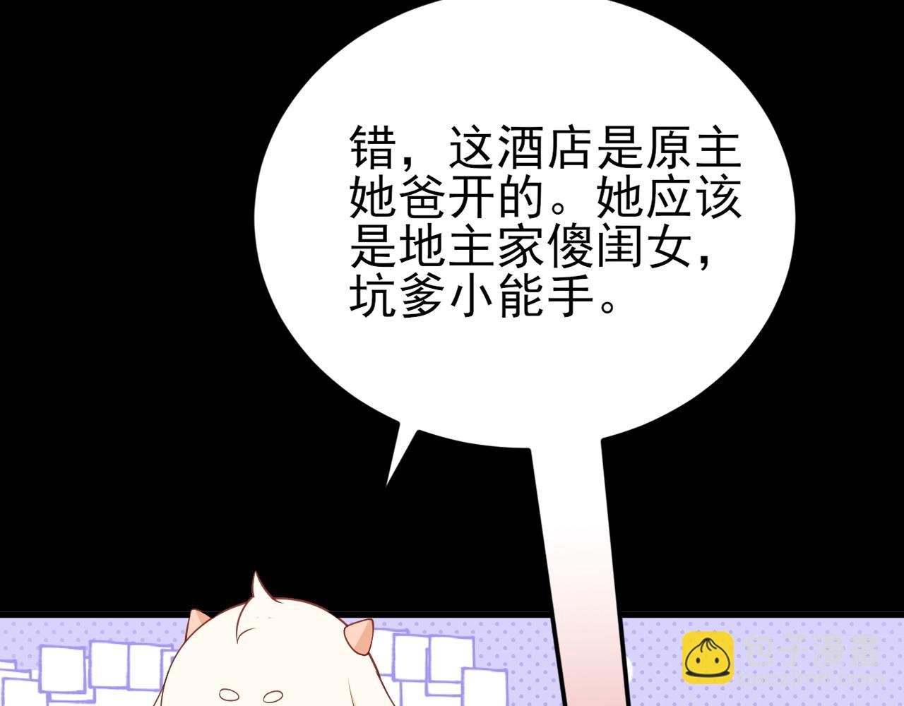 第126话 要吃霸王餐？！