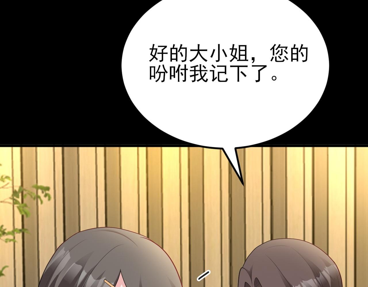 第126话 要吃霸王餐？！