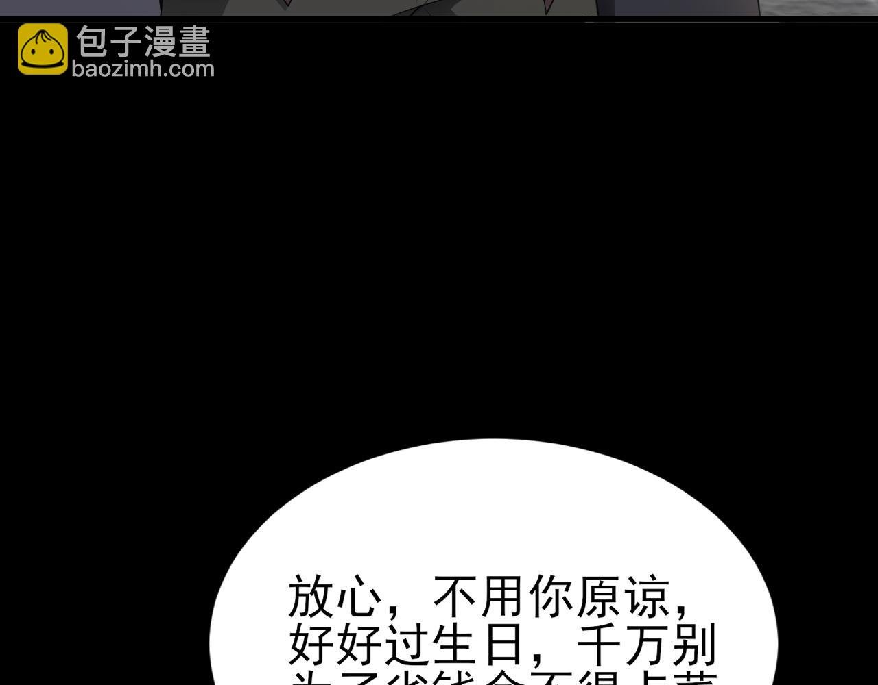 第126话 要吃霸王餐？！
