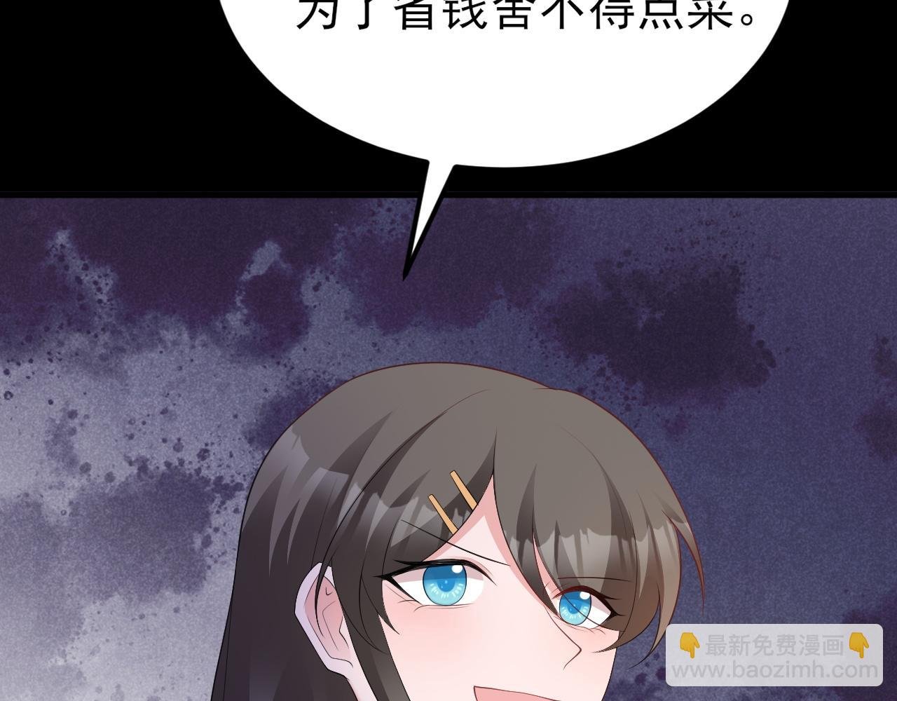 第126话 要吃霸王餐？！