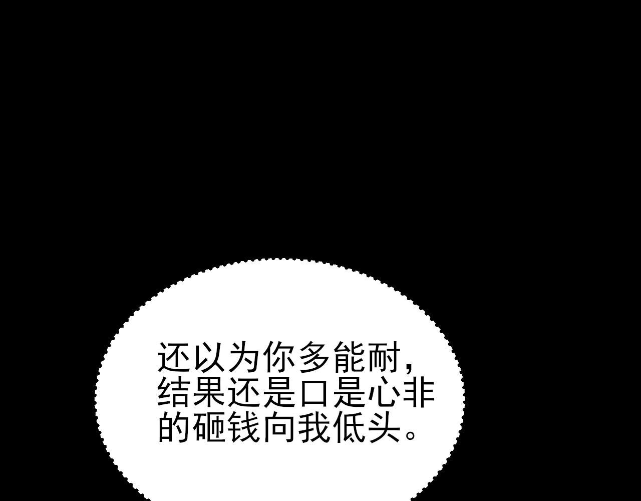 第126话 要吃霸王餐？！