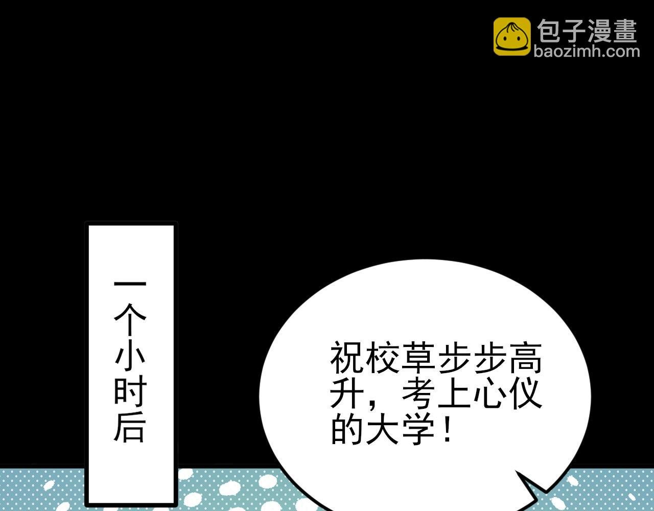 第126话 要吃霸王餐？！