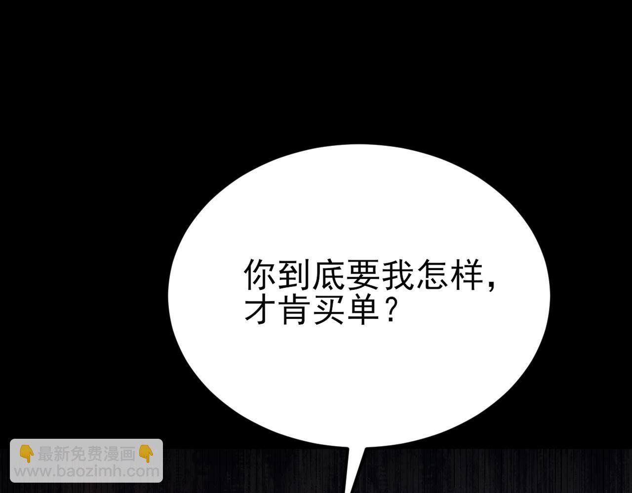 第127话 身负巨债