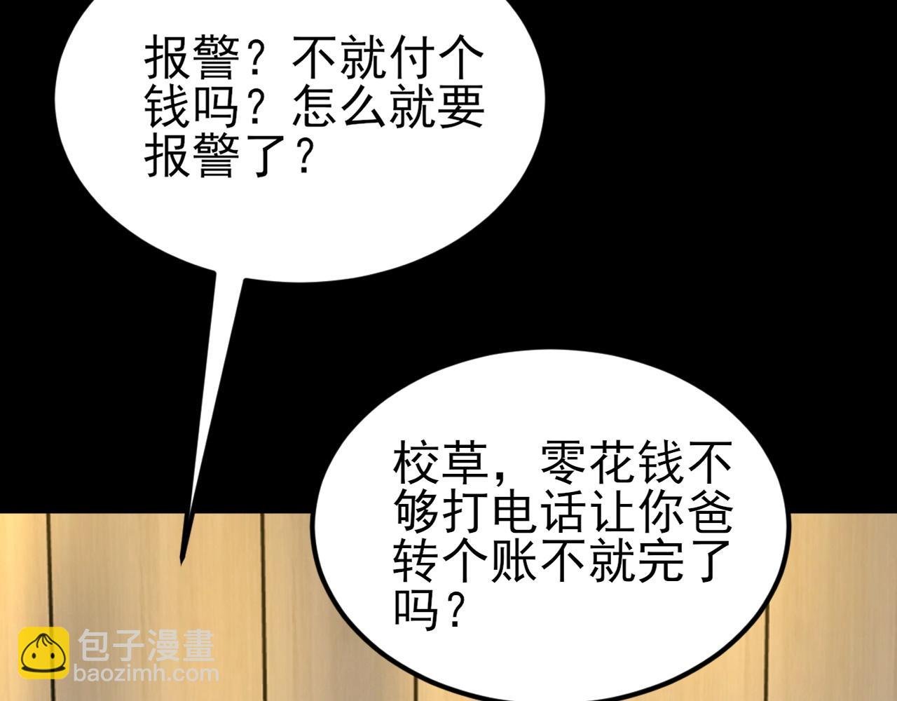 第127话 身负巨债