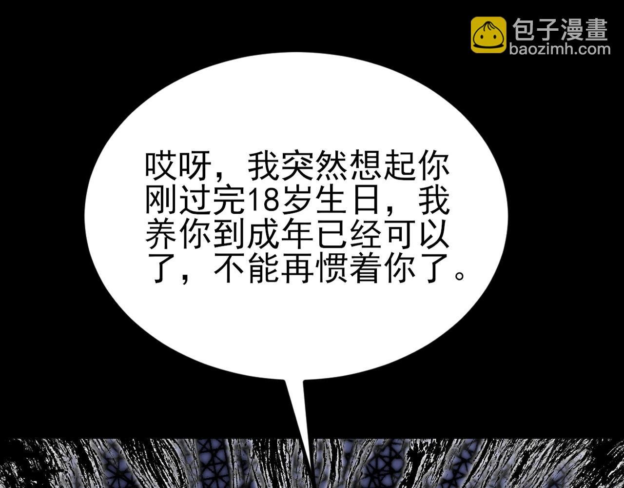 第127话 身负巨债