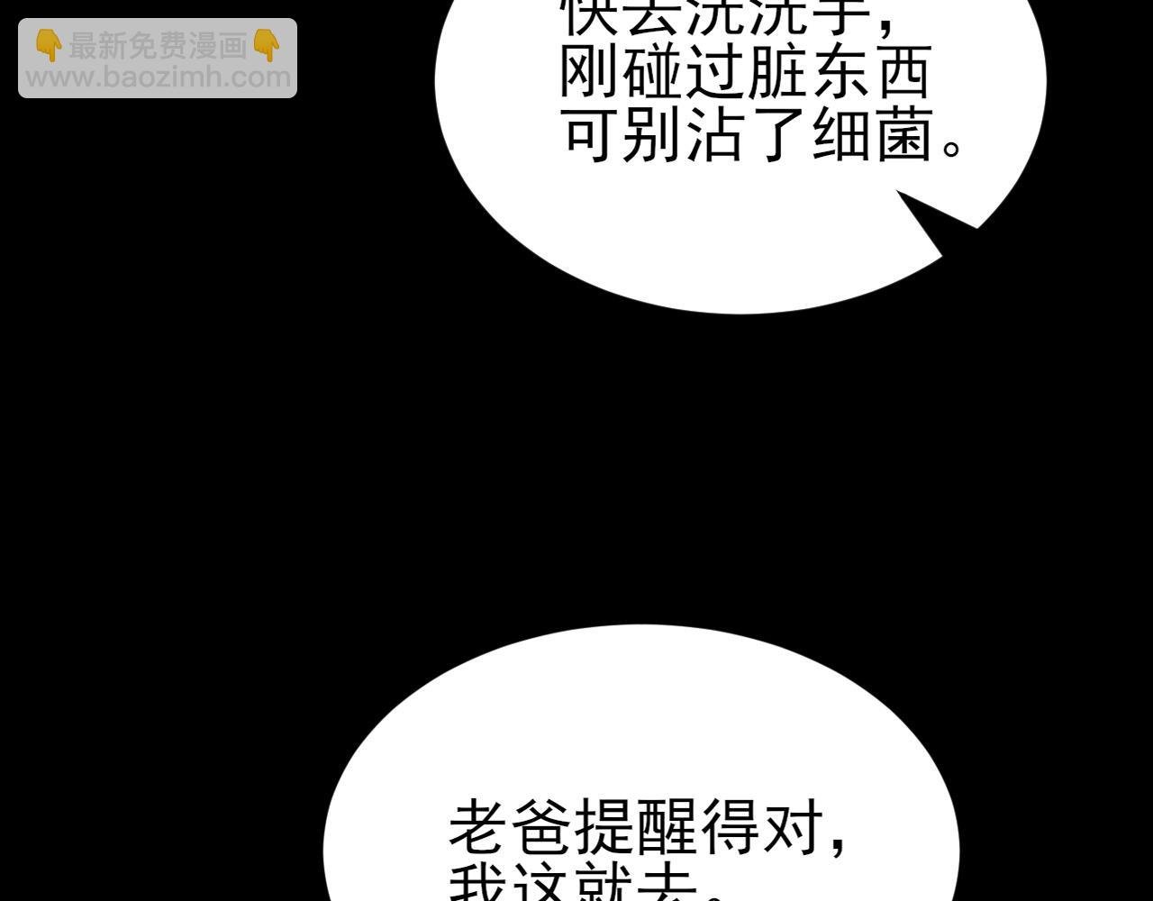 第128话 声名狼藉