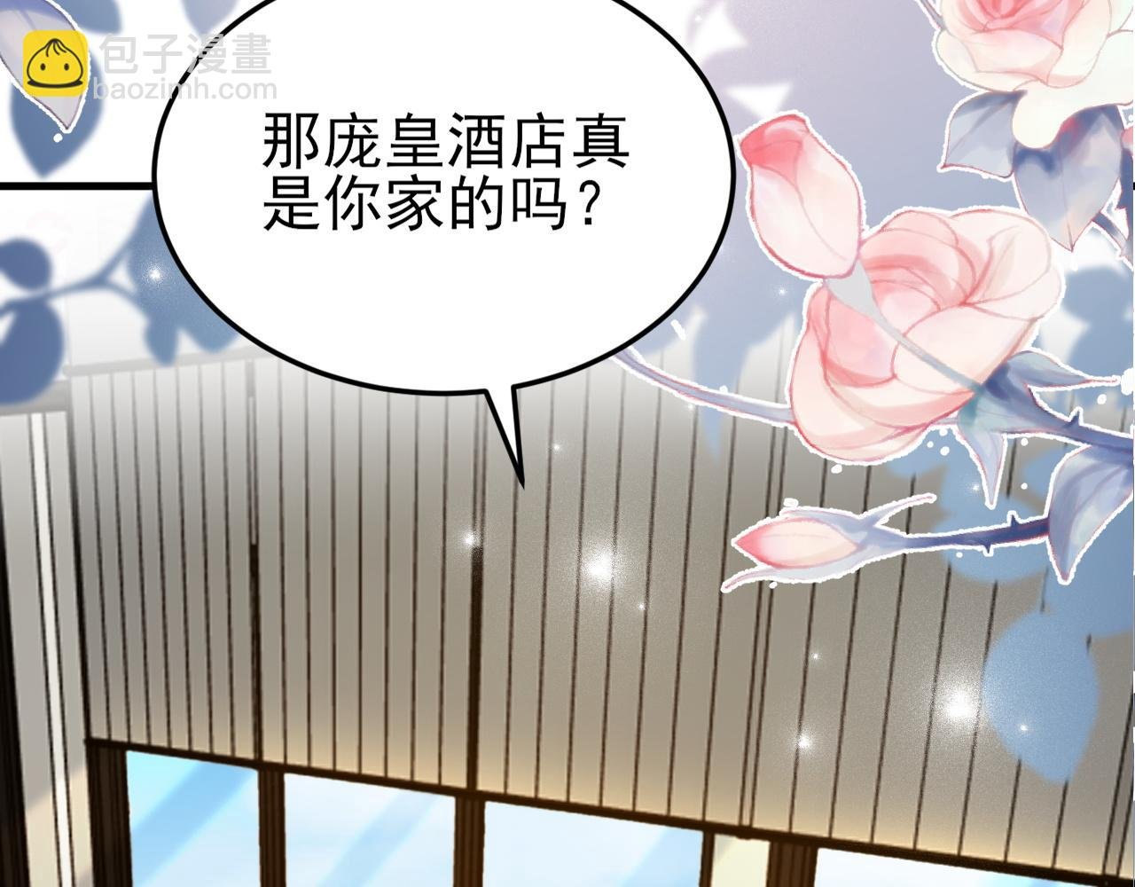 第128话 声名狼藉