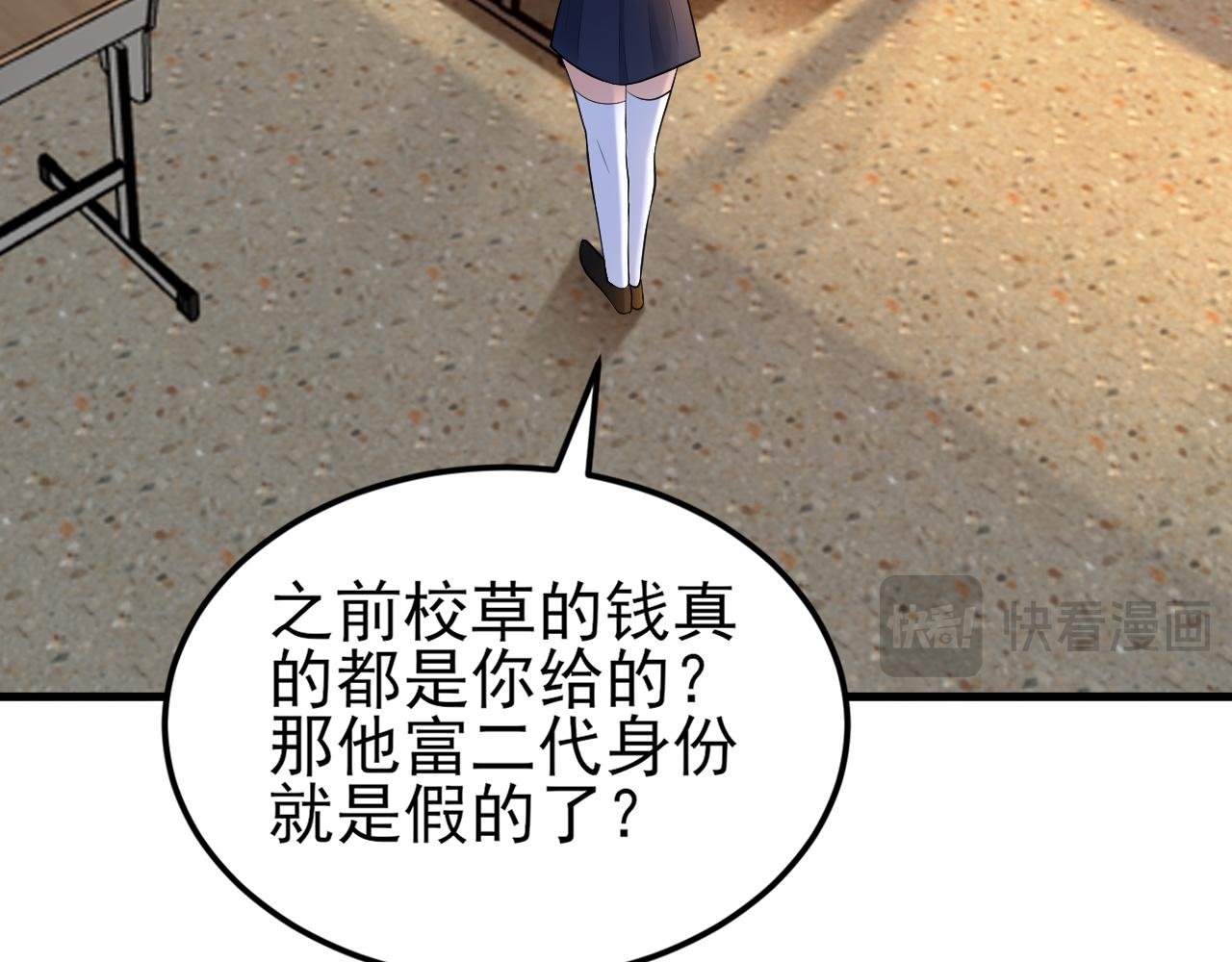 第128话 声名狼藉