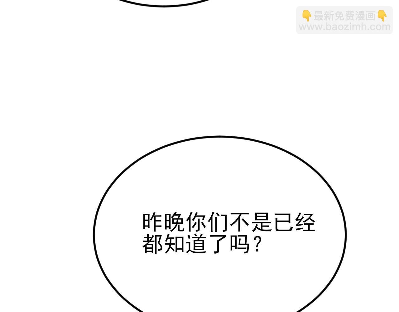 第128话 声名狼藉