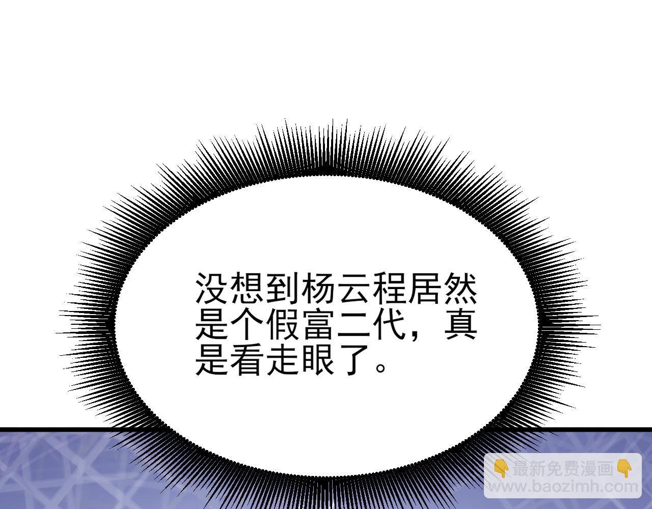 第128话 声名狼藉
