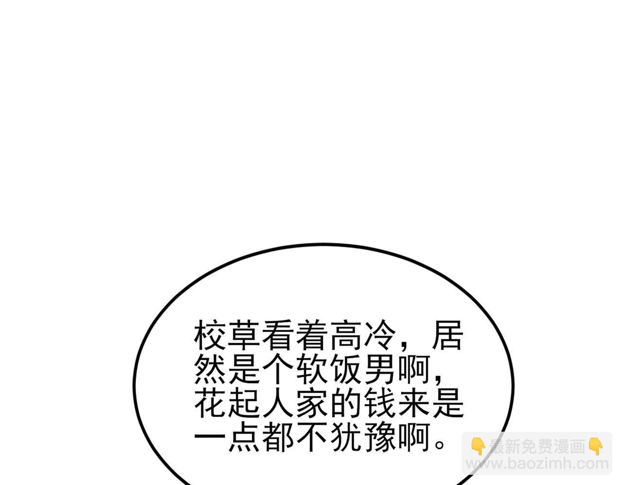 第128话 声名狼藉