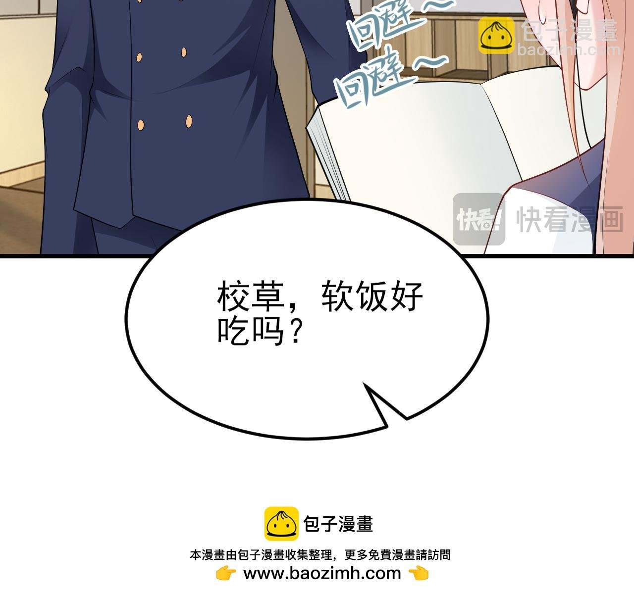 第128话 声名狼藉