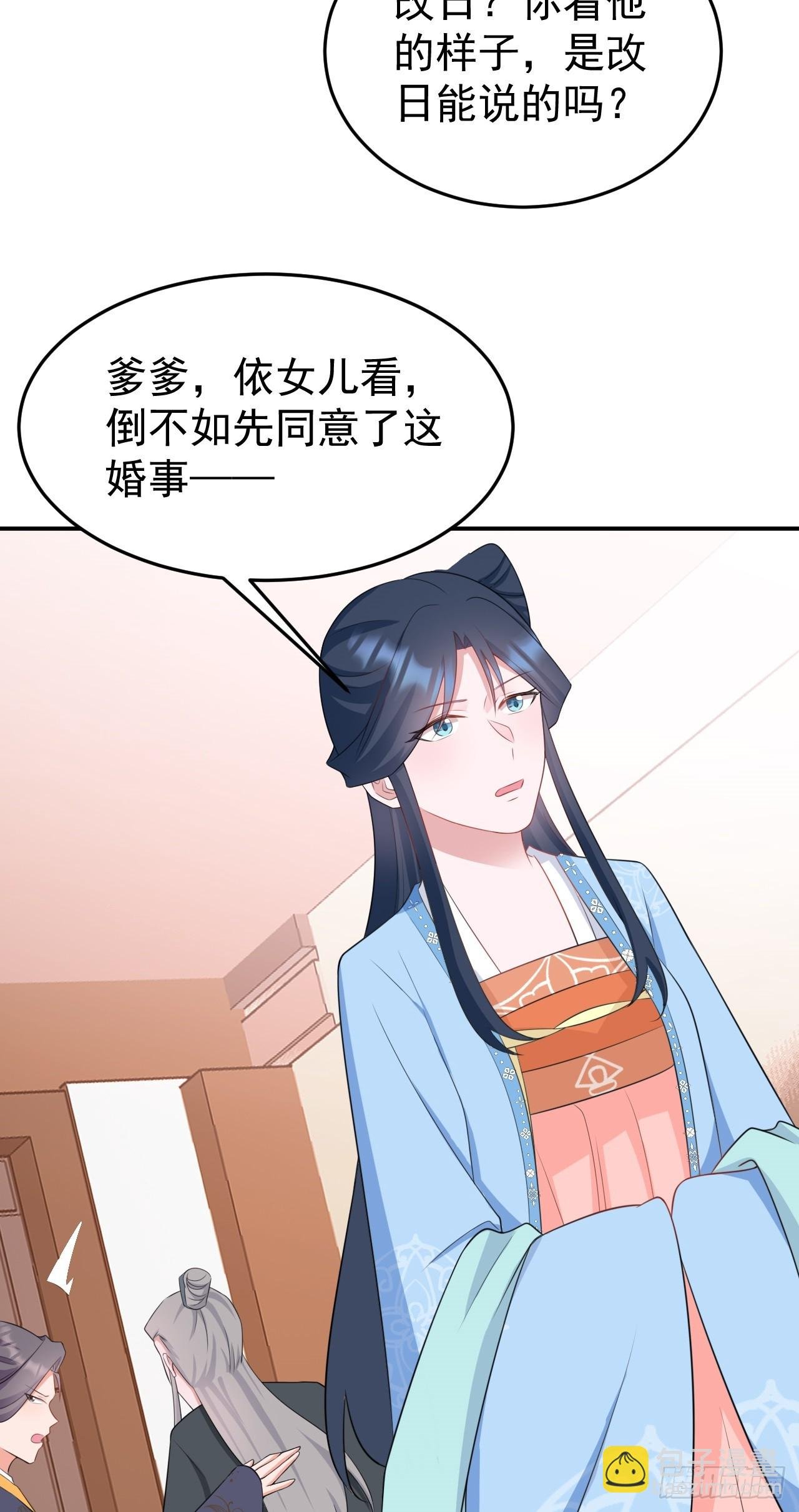 第13话 感情升温