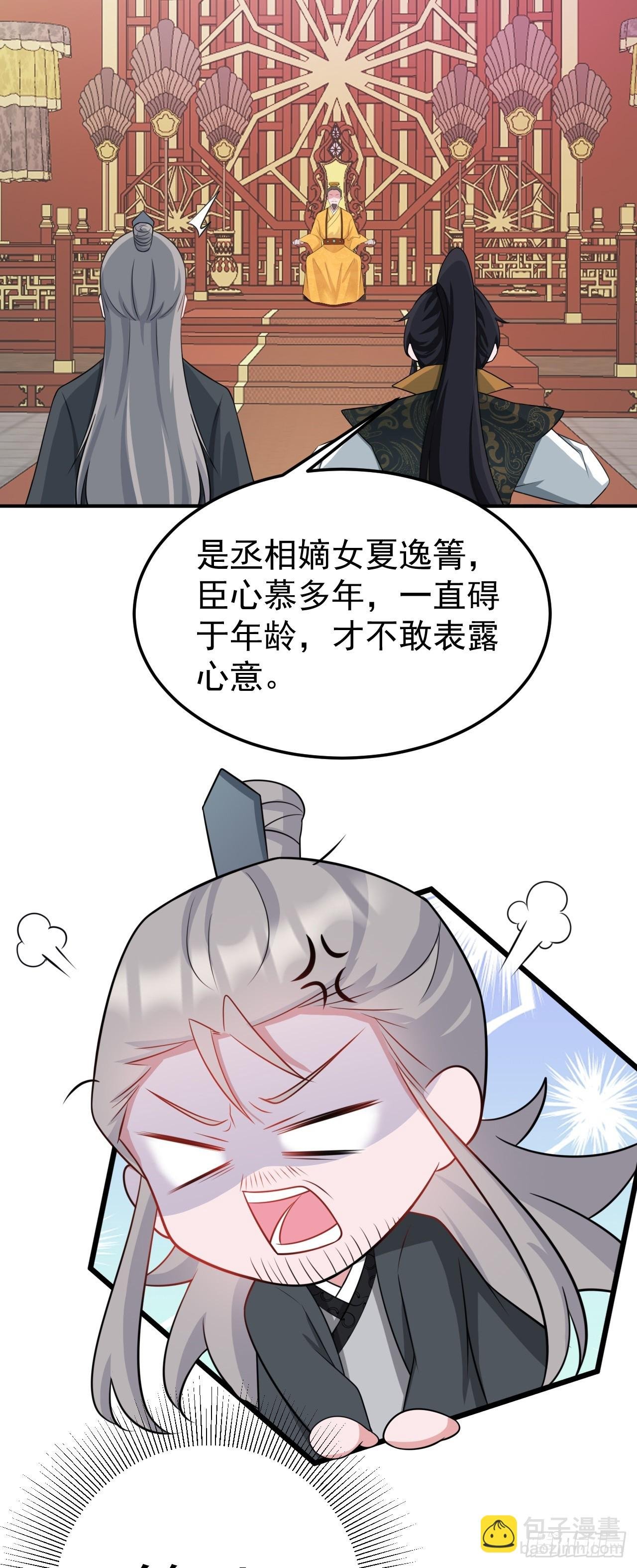 第13话 感情升温